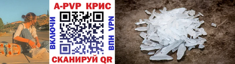 Купить где Знаменск Alfa_PVP крисы CK