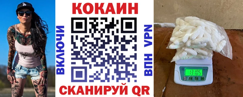 Купить закладки  Знаменск  COCAIN VHQ 