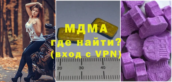 молекула духа Навашино