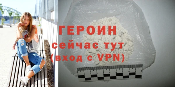 героин Болотное