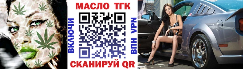 Купить  Знаменск  ТГК вейп с тгк 